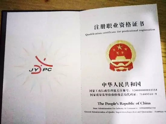 山寨公司自造資格考試 大學(xué)生交1500元考試得假證