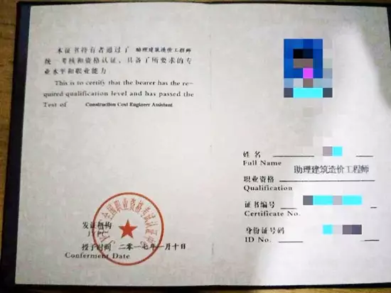 山寨公司自造資格考試 大學(xué)生交1500元考試得假證