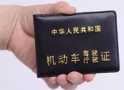 2017年駕照對(duì)年齡有了新規(guī)定，算算你能開到多大年齡