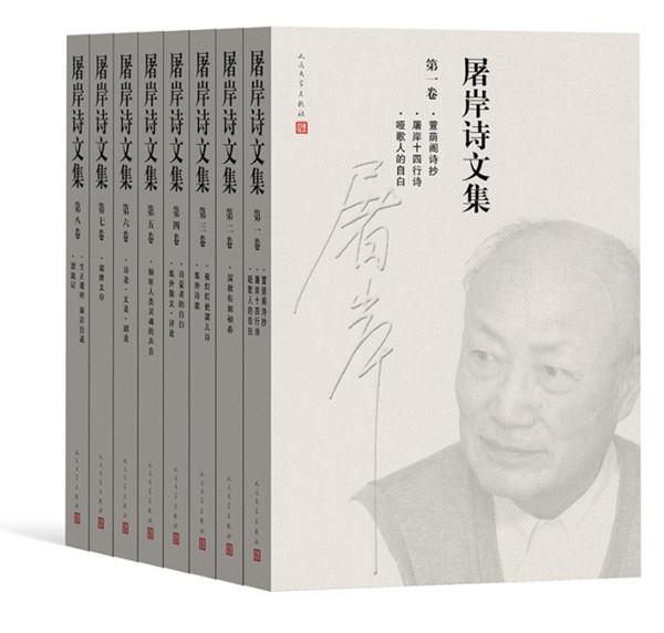 詩人屠岸逝世，享年94歲