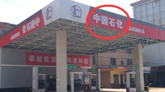 什么是假加油站？瞪大眼睛看好再進(jìn)去加油！