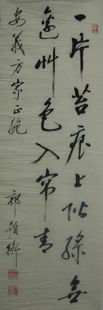 郭預(yù)衡：芳草有情皆礙馬，好云無處不遮樓