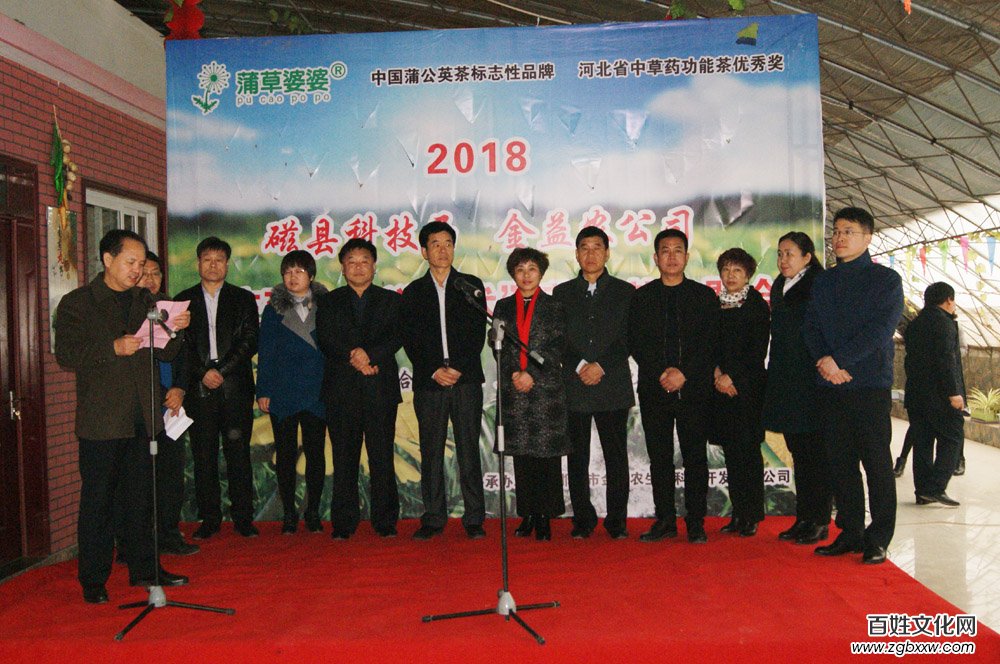 河北磁縣舉辦“慶兩會、送技術(shù)”蒲公英專題培訓(xùn)會
