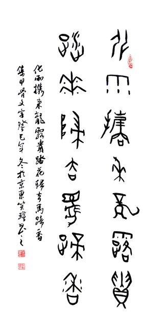 《聯(lián)語雜醬面》總編（802913條，1836萬字）之一