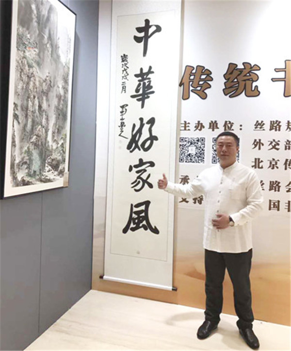“中華好家風(fēng)”主題沙龍?jiān)谥袊f(xié)文史館隆重舉行