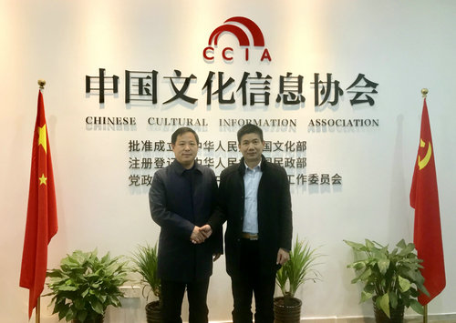 中國文化信息協(xié)會武術(shù)文化專業(yè)委員會成立