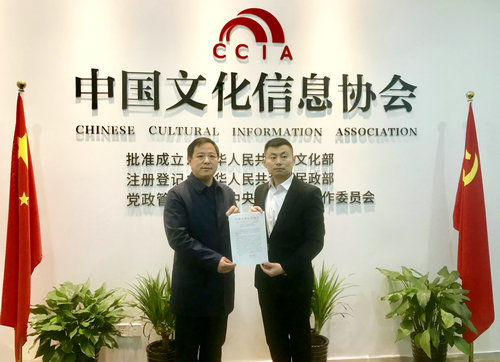 中國文化信息協(xié)會武術(shù)文化專業(yè)委員會成立