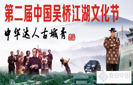 河北省滄州市第二屆中國吳橋江湖文化節(jié)“五一”震撼來襲