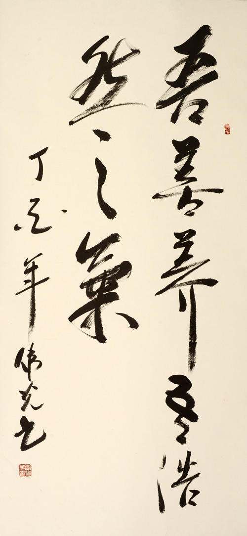 展訊 鄭偉光書法藝術(shù)展即將在北京·民族文化宮開幕