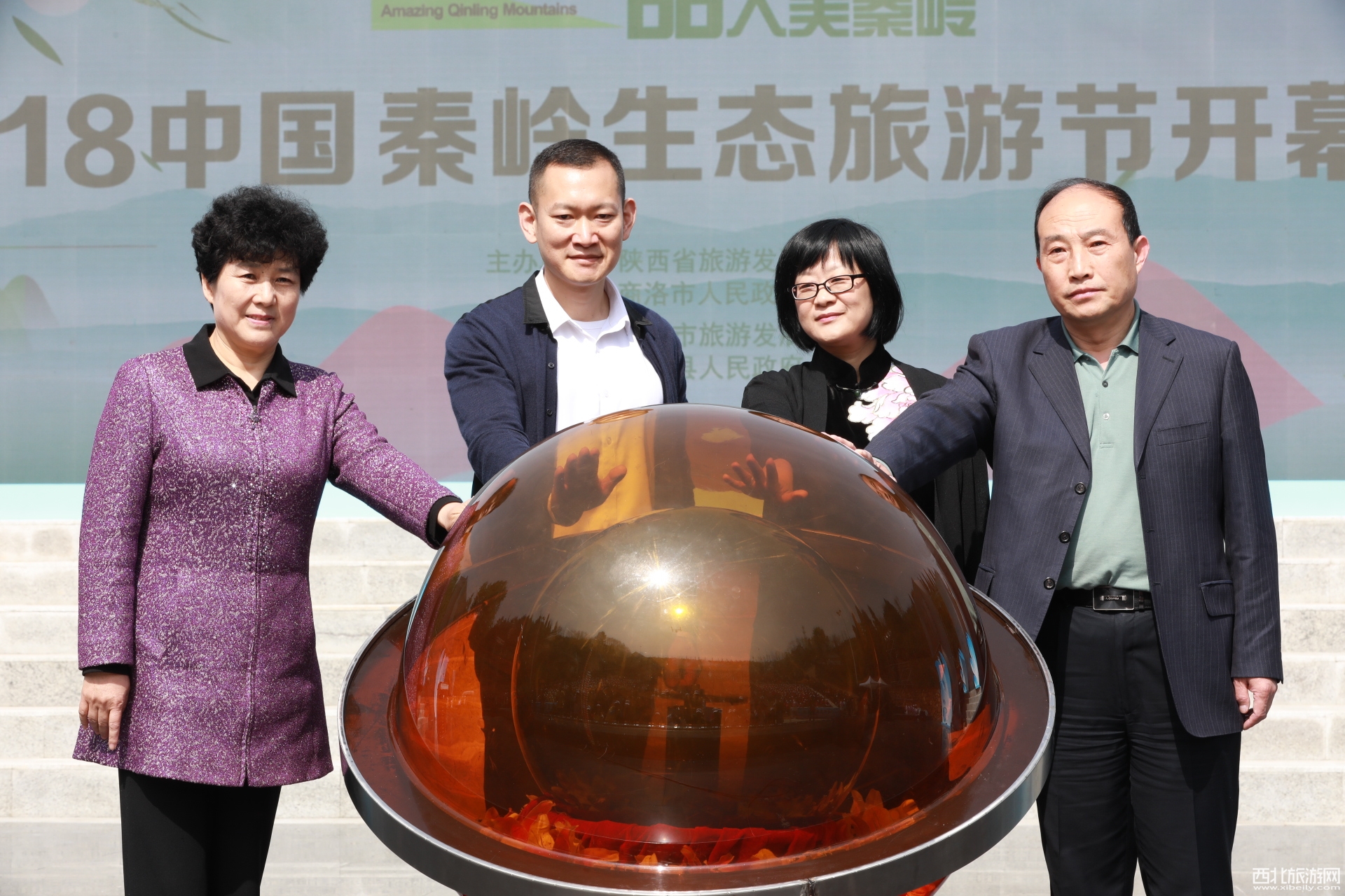 2018中國(guó)秦嶺生態(tài)旅游節(jié)盛大開幕