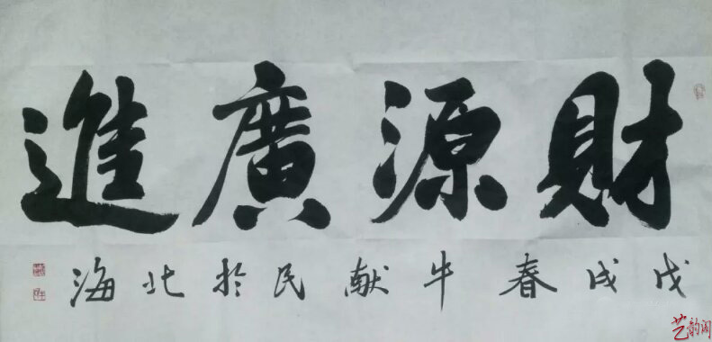 著名藝術(shù)家——牛獻民作品欣賞