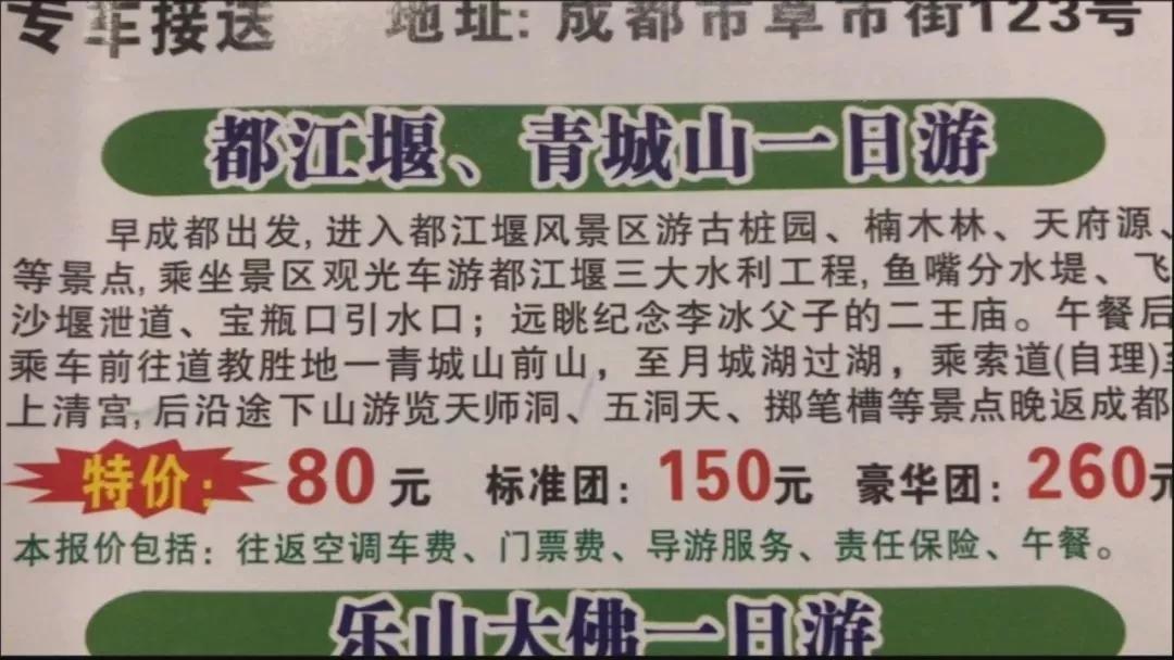 購物團、假和尚、高回扣……你還對“低價游”存幻想？