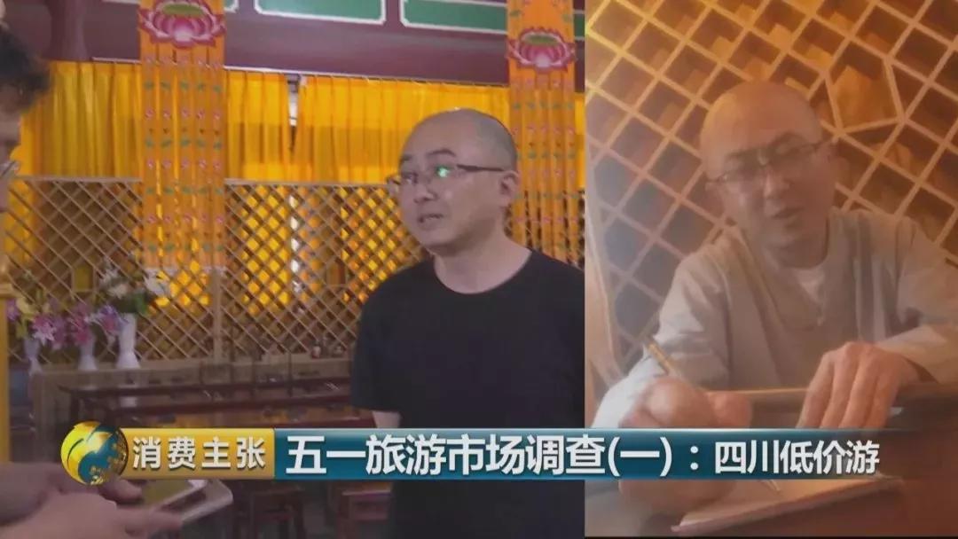 購物團、假和尚、高回扣……你還對“低價游”存幻想？