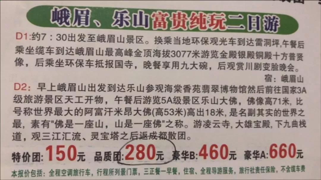 購物團、假和尚、高回扣……你還對“低價游”存幻想？
