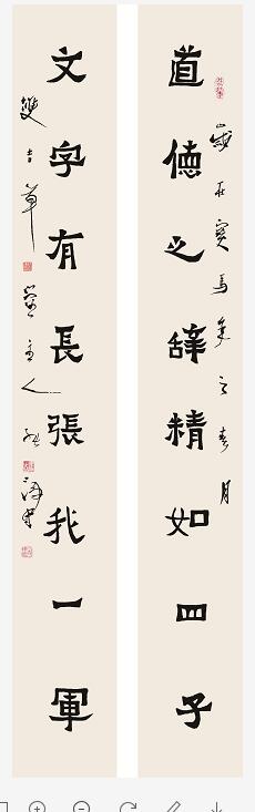 山東中醫(yī)藥大學六十周年校慶——張濤、馬傳江書法特展