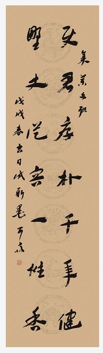 山東中醫(yī)藥大學六十周年校慶——張濤、馬傳江書法特展