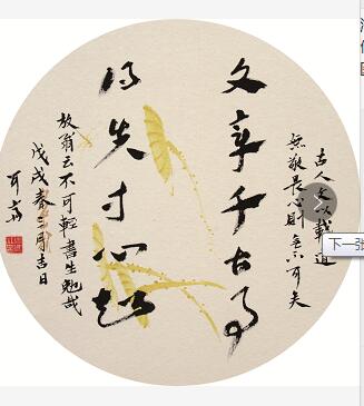 山東中醫(yī)藥大學六十周年校慶——張濤、馬傳江書法特展