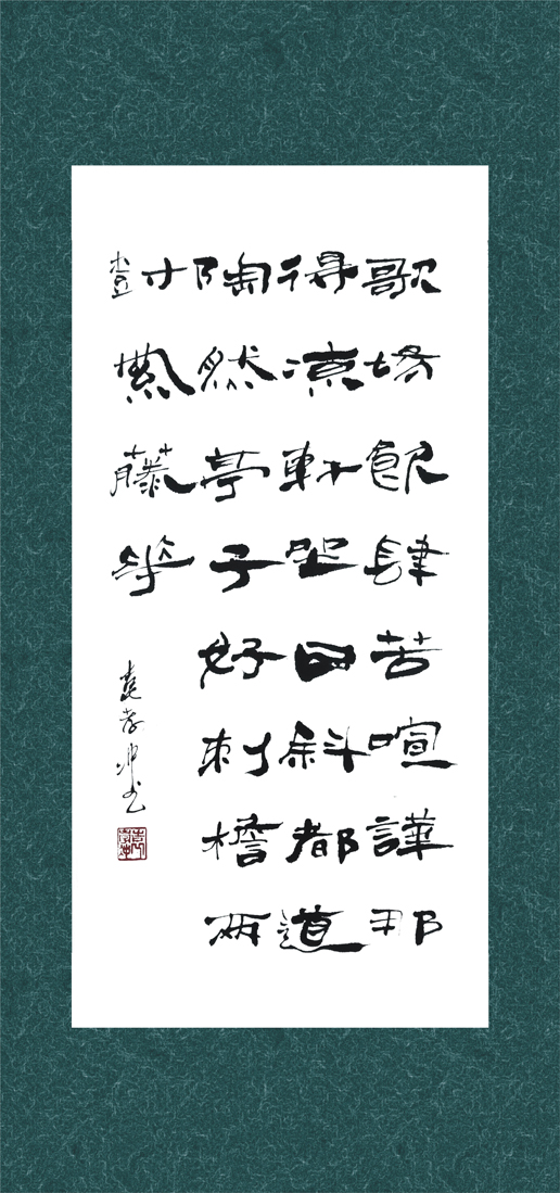 袁孝沖書法獨(dú)具匠心