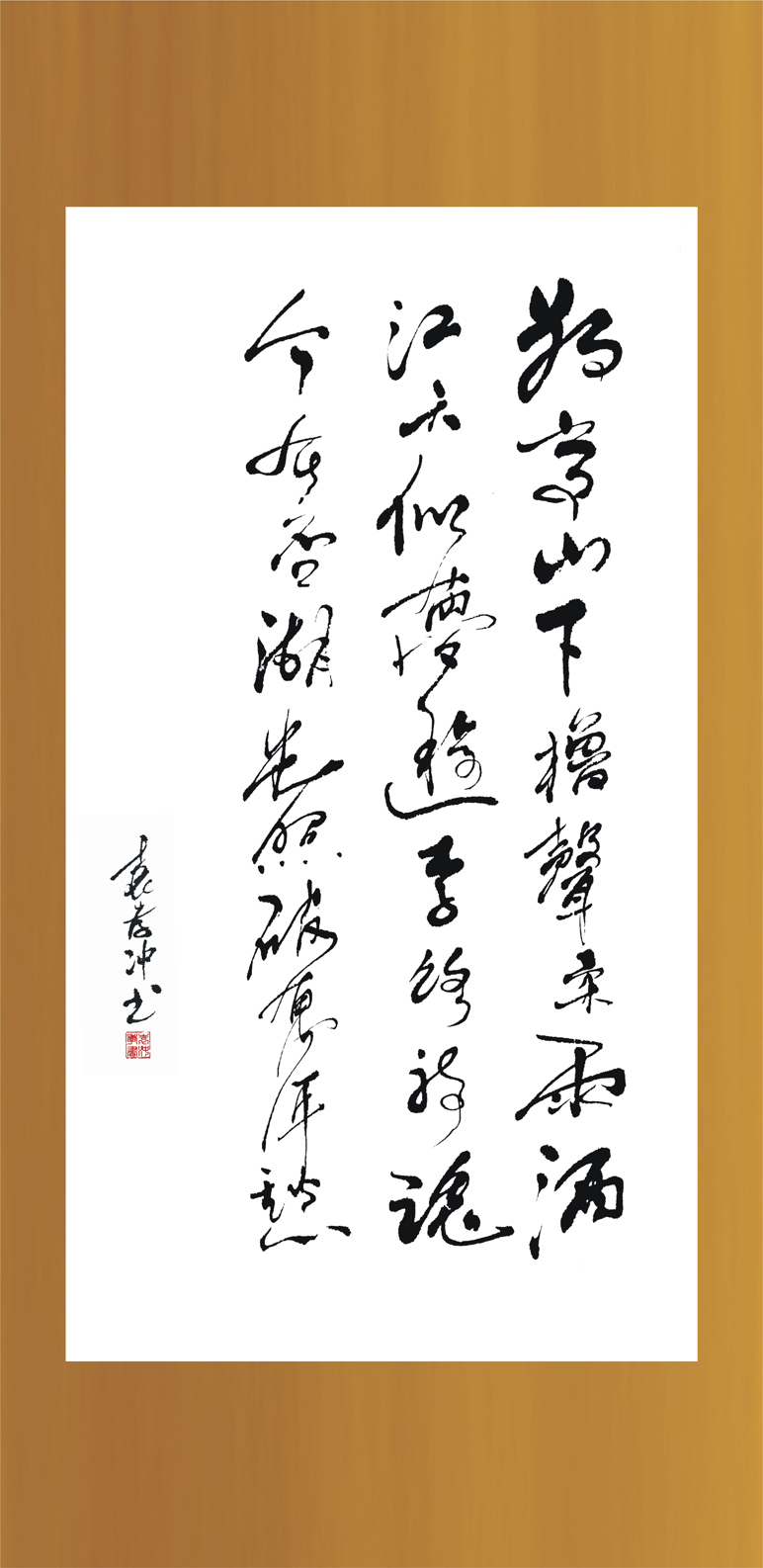 袁孝沖書法獨(dú)具匠心