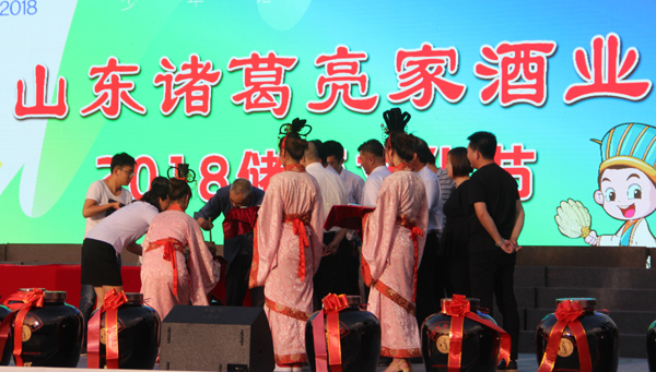 山東諸葛亮家酒業(yè)2018儲(chǔ)酒活動(dòng)隆重舉行