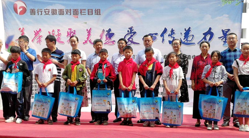 善舉凝聚美德   愛心傳遞力量———關(guān)愛貧困留守兒童走進三合鎮(zhèn)中心學(xué)校
