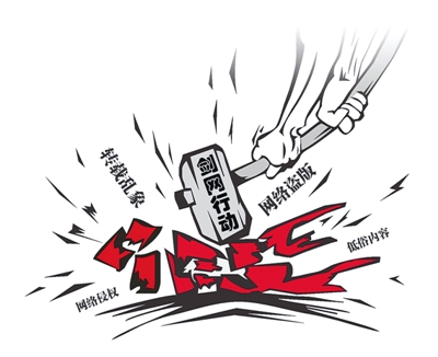2018網(wǎng)絡(luò)市場監(jiān)管專項(xiàng)行動（網(wǎng)劍行動）方案印發(fā)
