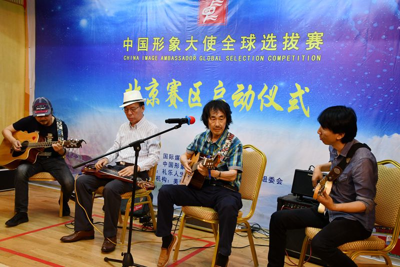 中國形象大使全球選拔賽北京賽區(qū)啟動儀式在京舉行