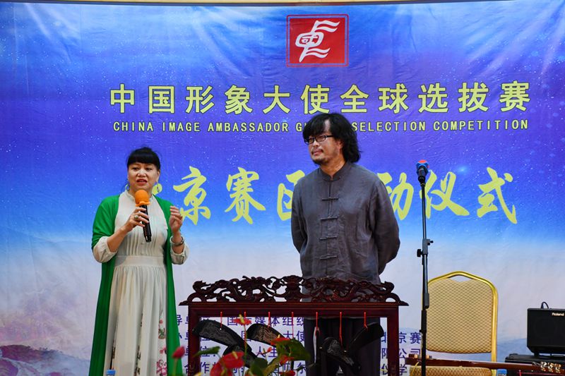 中國形象大使全球選拔賽北京賽區(qū)啟動儀式在京舉行