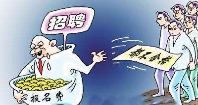 58同城等網站上的招聘陷阱：超五千人曾被騙，涉案近億元