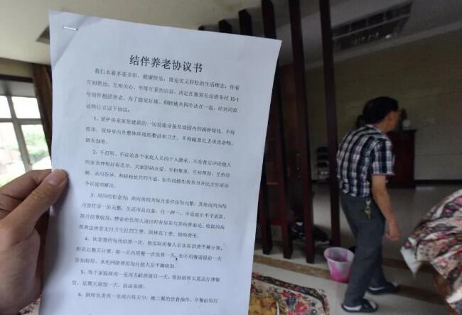 一幢別墅里的老年生存實(shí)驗(yàn)：入住前簽署協(xié)議書(shū) 照排班表買(mǎi)菜