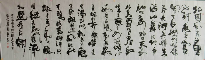 曹俊海書法藝術(shù)生涯