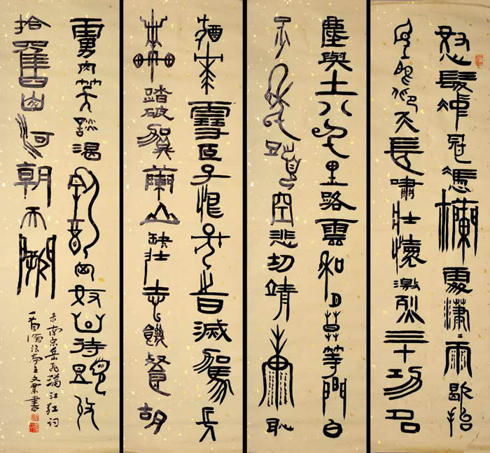 曹俊海書法藝術(shù)生涯