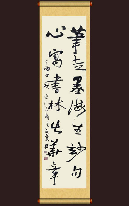 曹俊海書法藝術(shù)生涯