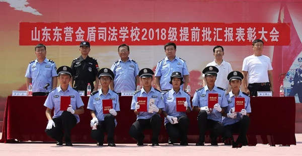 不畏烈日酷暑 鍛造精兵強(qiáng)將—東營(yíng)金盾司法學(xué)校召開(kāi)2018級(jí)提前批學(xué)員軍訓(xùn)匯報(bào)展示