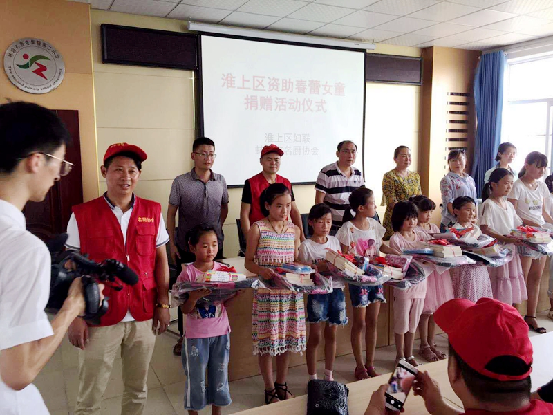 “關(guān)愛女童，心有大愛”蚌埠名廚公益在行動