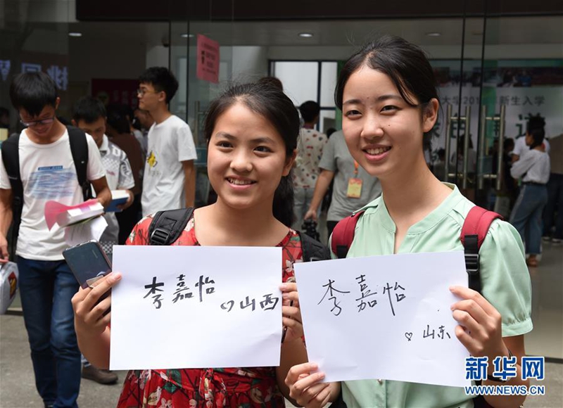 南京：大學(xué)校園迎新生