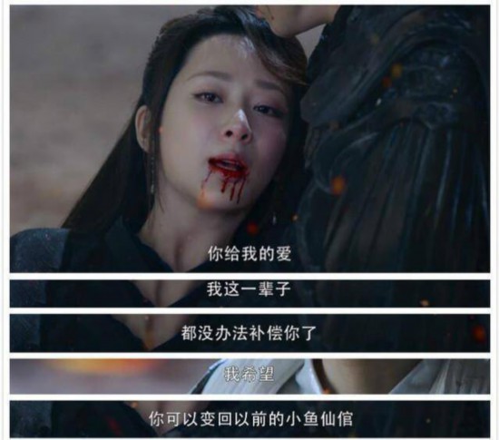 虐！《香蜜沉沉》大結局 錦覓臨死說了5個字 鄧倫哭出雙眼皮