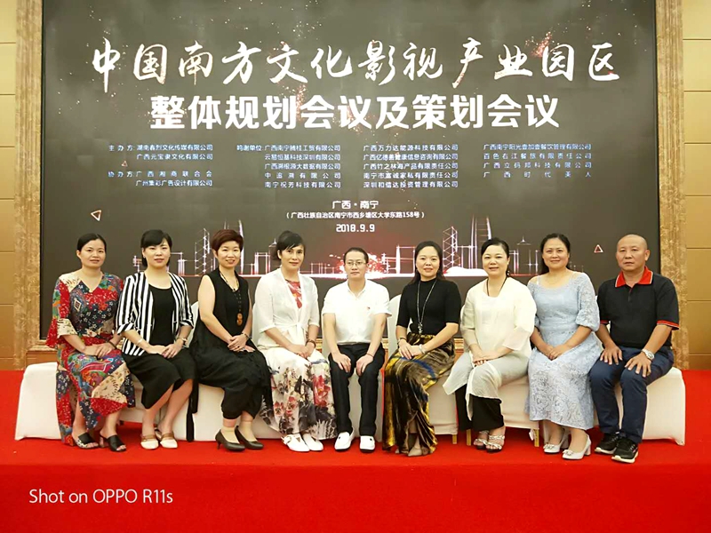 中國(guó)南方文化影視產(chǎn)業(yè)園區(qū)整體規(guī)劃會(huì)議及策劃會(huì)議圓滿成功