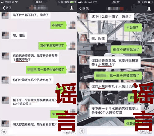 艾滋病防不勝防？別慌 這些都是謠言！