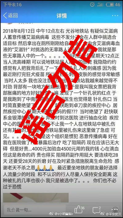 艾滋病防不勝防？別慌 這些都是謠言！