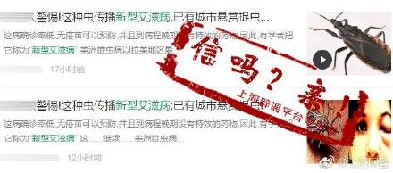 艾滋病防不勝防？別慌 這些都是謠言！