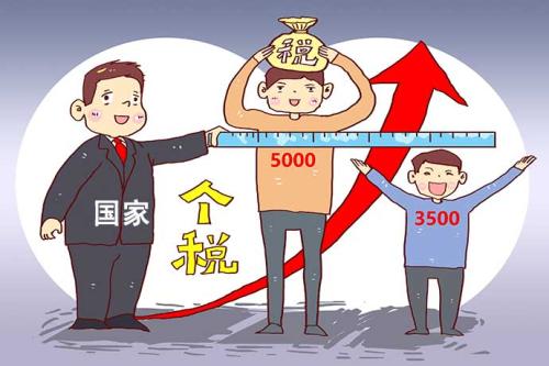 10月1日起個(gè)稅這些變化，關(guān)系你的錢包