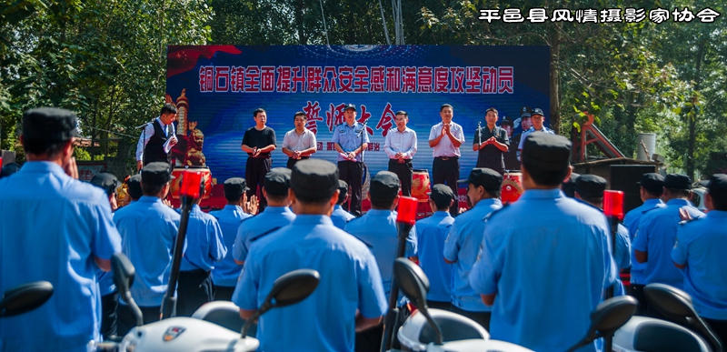 銅石鎮(zhèn)舉行群眾安全感和滿意度提升攻堅(jiān)誓師大會(huì)暨公益宣傳活動(dòng)