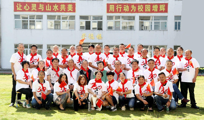 青春不散場(chǎng) 30年后再相聚