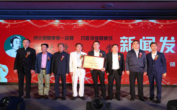 劉大康國醫(yī)堂大健康研發(fā)產品授牌儀式暨新聞發(fā)布會濟南舉行