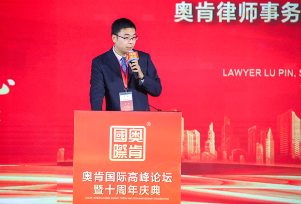 不忘初心、行道未來”——奧肯國際高峰論壇在京舉行
