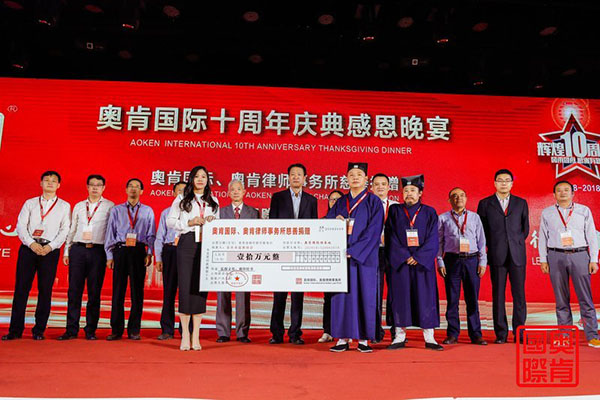 “不忘初心、行道未來”——奧肯國際高峰論壇在京舉行