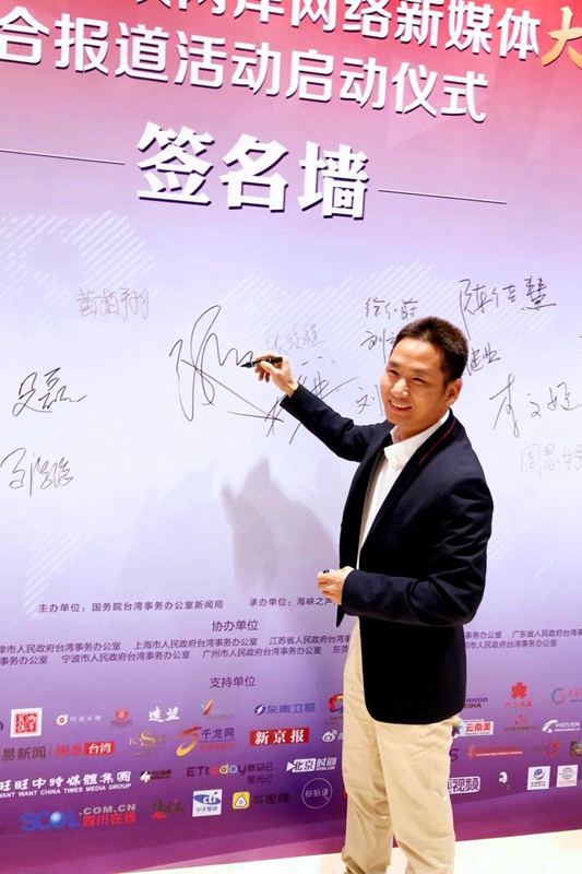 　鄭云亮相海峽兩岸“大陸行”聯(lián)合報道活動 電影《站??！小偷》倍受期待