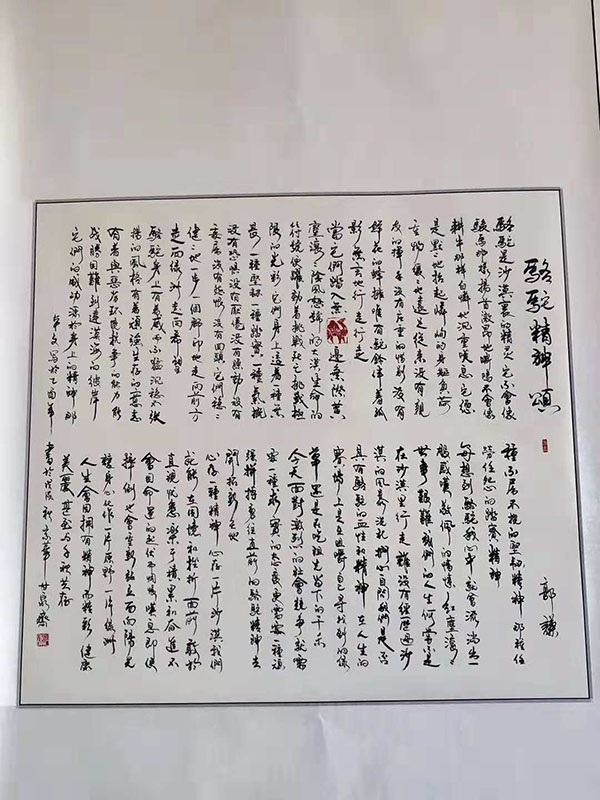 著名文化學者郭謙書畫展 暨新書發(fā)布會