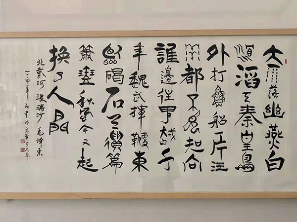 著名文化學者郭謙書畫展 暨新書發(fā)布會
